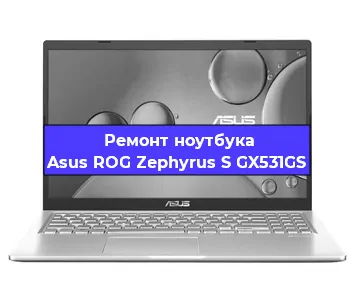 Замена процессора на ноутбуке Asus ROG Zephyrus S GX531GS в Самаре